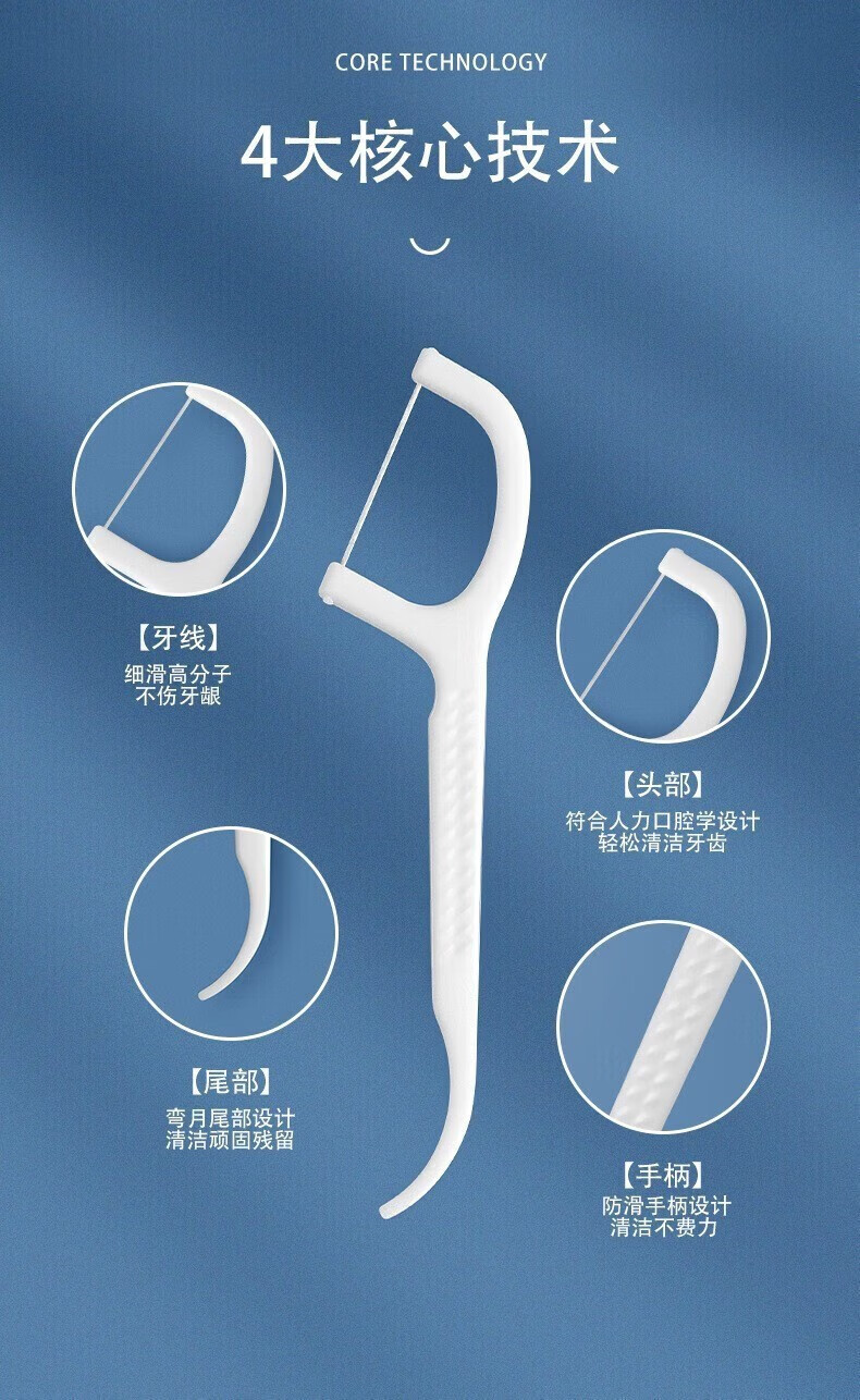 宝薇泉高分子棒 超细护手霜清洁口护扁线弓形线剔 六盒300支