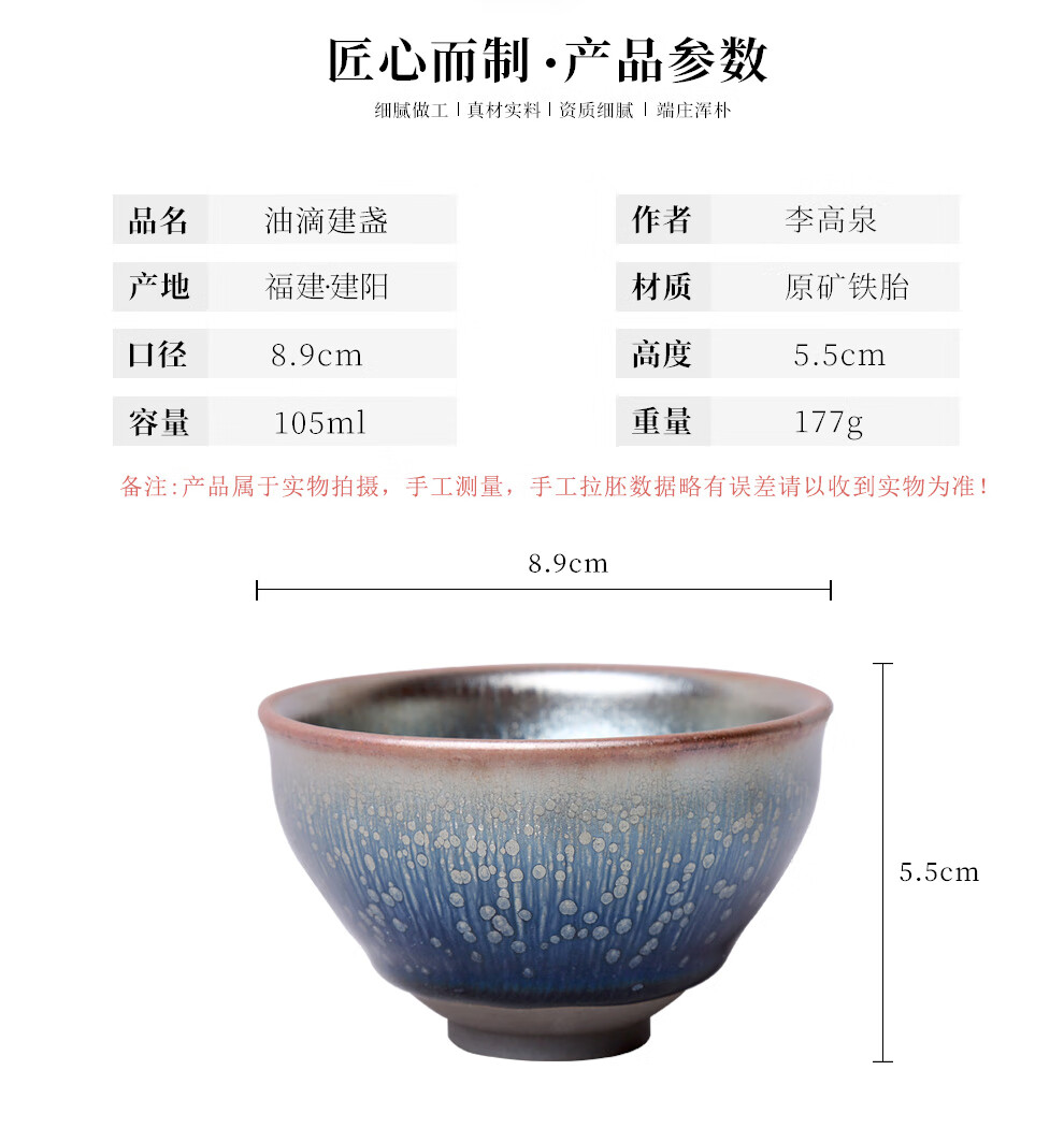 隐庐 建盏匠人出品 彩金粉金蓝麒麟蓝油滴盏精品茶杯 李高泉油滴盏(无