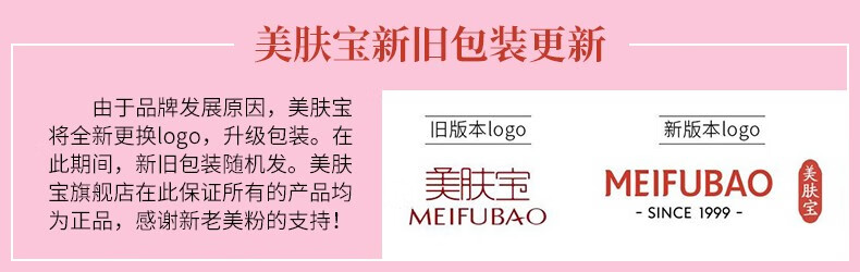 美肤宝护肤品套装  自然白美白补水清爽保湿提亮肤色淡化斑点去黄紧致收缩毛孔护肤化妆品女组合官网正 全套（洁面+水+乳+面霜+眼霜+BB）+精华礼包