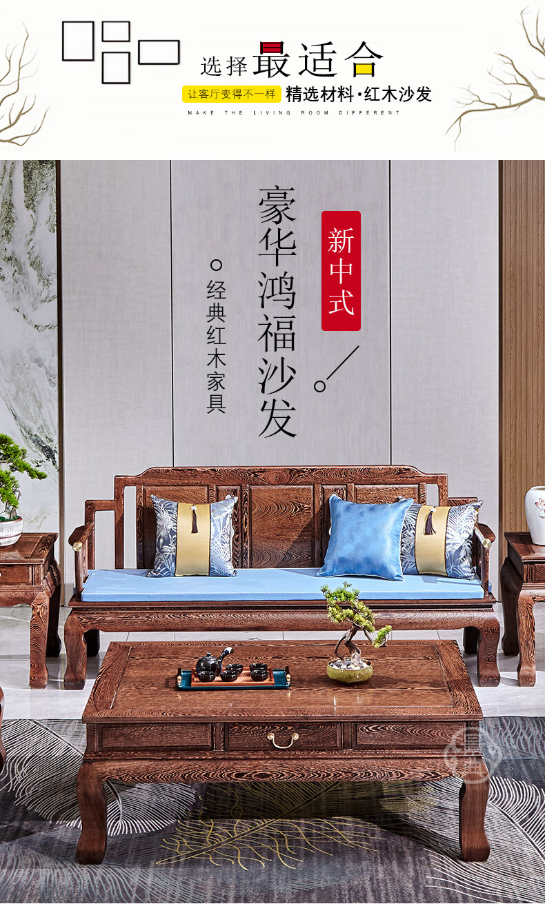 景典 红木家具 非洲鸡翅木（学名：非洲崖豆木）沙发新中式实木仿古六件套沙发茶几组合客厅小户型家具 预购订金（付尾款发货） 组合