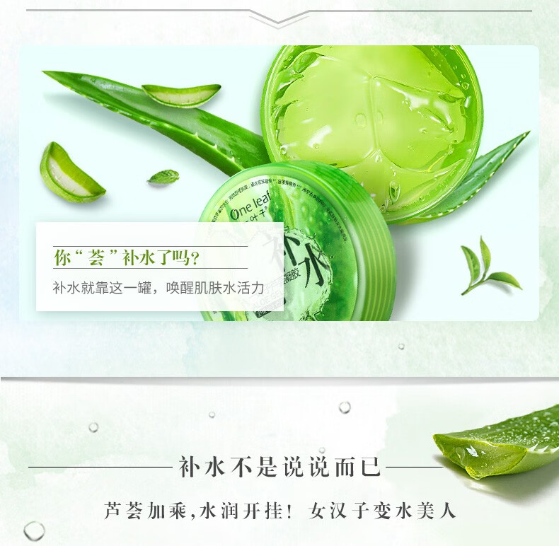 一叶子芦荟胶晒后修护男女士收缩毛孔修护免洗睡眠面膜补水护肤品淡化痘印补水保湿凝胶520礼物送老婆女友 共360g