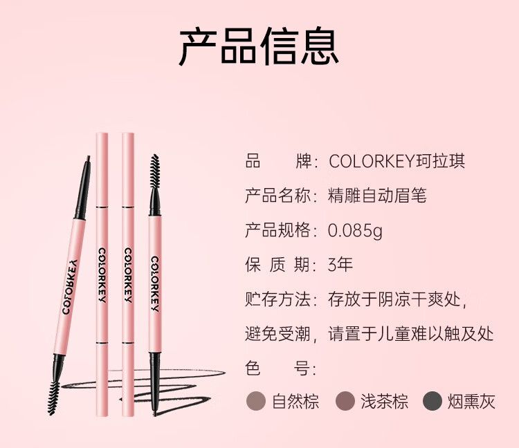 Color Key珂拉琪精雕眉笔女持久防水防汗不易脱色圆笔芯柔雾眉自然 01自然棕