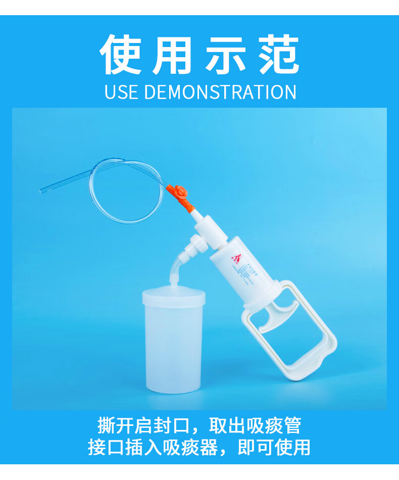 晨业 一次性使用吸痰管医院用家用老人电动手动吸痰器配件加长吸引管