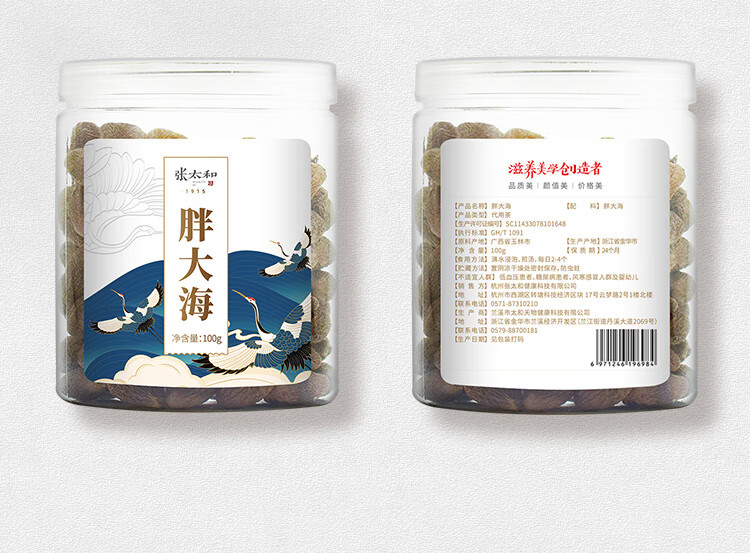 张太和 胖大海 桃胶雪燕皂角米 酸梅汤 赤小豆芡实薏米茶 可搭配菊花组合茶叶花草茶 全须生晒参礼盒装 全须生晒参20g*2盒（赠礼袋）