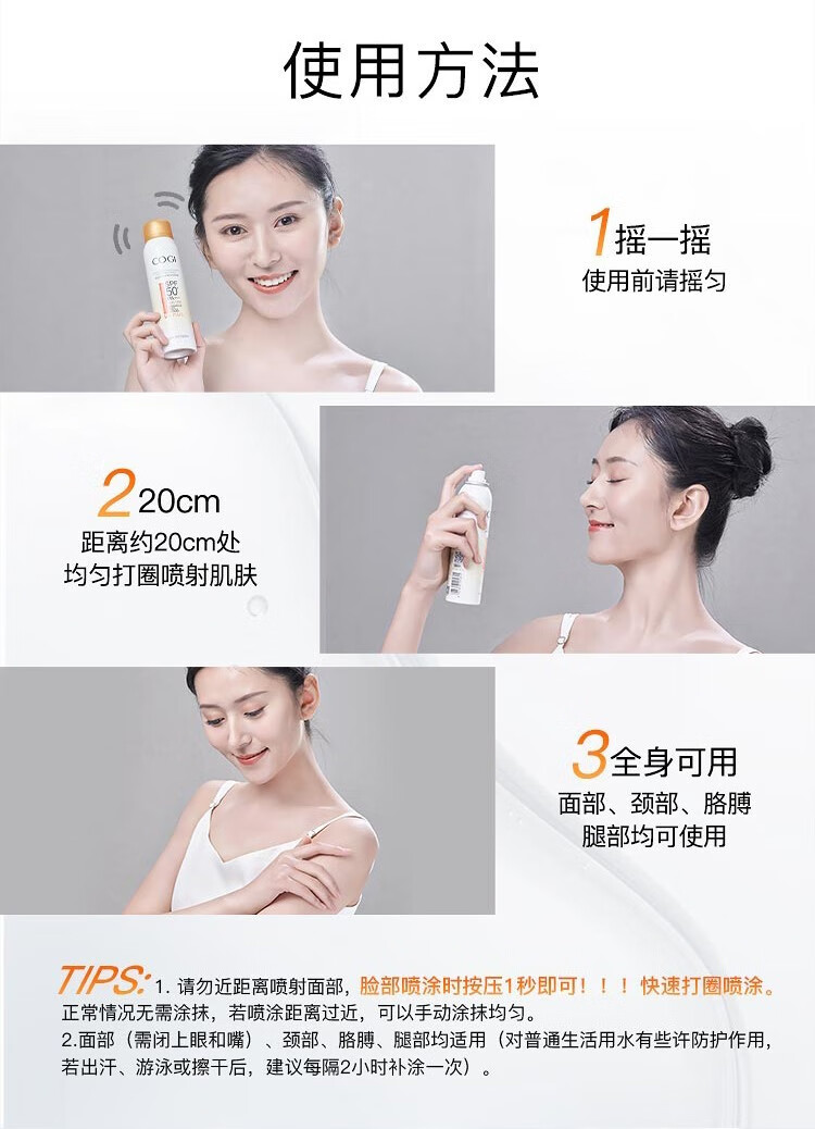 高姿多效倍护美白防晒喷雾SPF50美白防晒霜防嗮面部男女隔离紫外线PA 多效美白防晒120ml