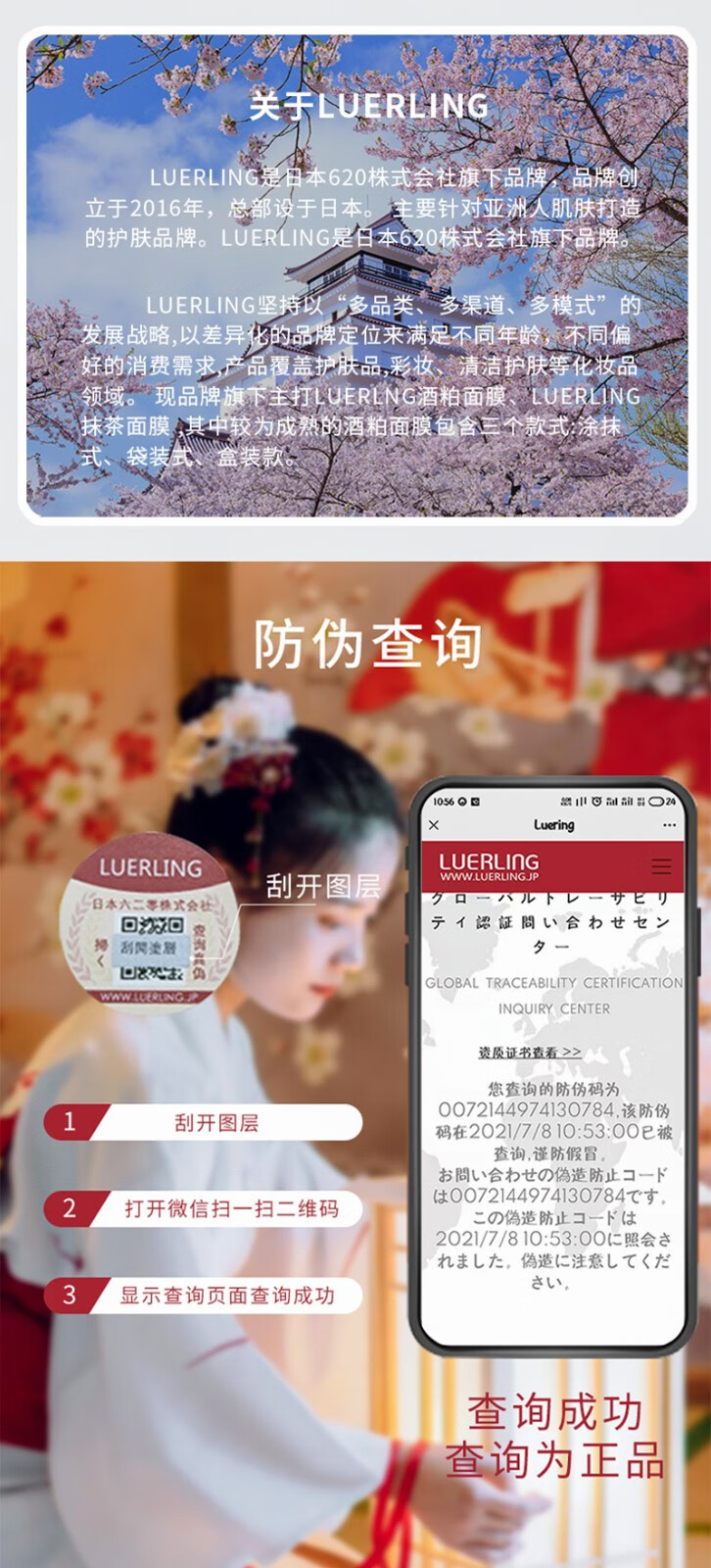 LUERLING 酒粕面膜 日本进口 发酵面膜深层清洁补水提亮酒糟贴片蚕丝面膜 酒粕盒装10片