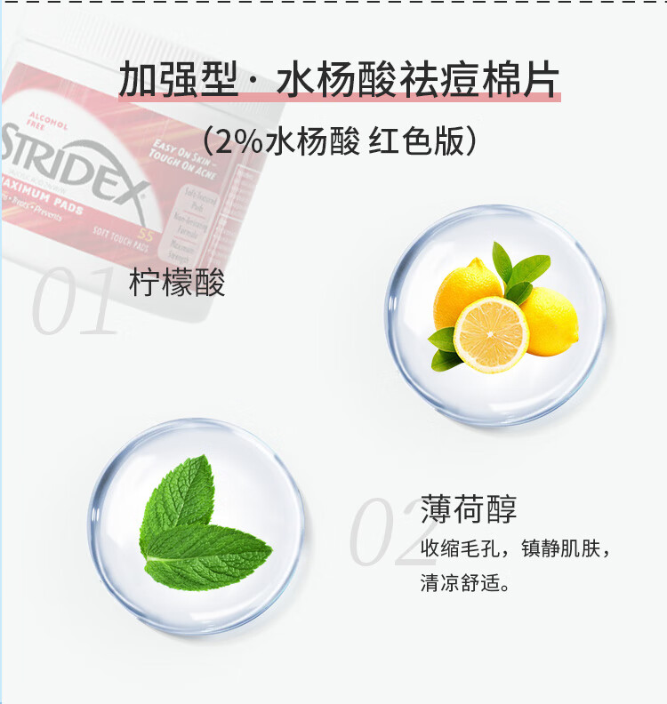 施颜适（Stridex）美国进口水杨酸净颜洁面控油祛痘闭口55片水杨酸棉片深层清洁毛孔 绿罐【新手型建议初次使用】