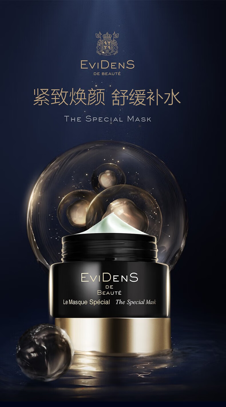 伊菲丹EviDenS涂抹面膜 三重胶原蛋白呵护舒缓 中秋节礼物送女友妈妈 超级面膜50ml(紧致舒缓)