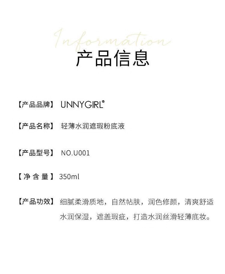 UNNYGIRLUNNYGIRL粉底液轻薄水润遮瑕粉底霜妆感持久奶油肌不脱妆粉底 自然色 1支 +粉扑气垫