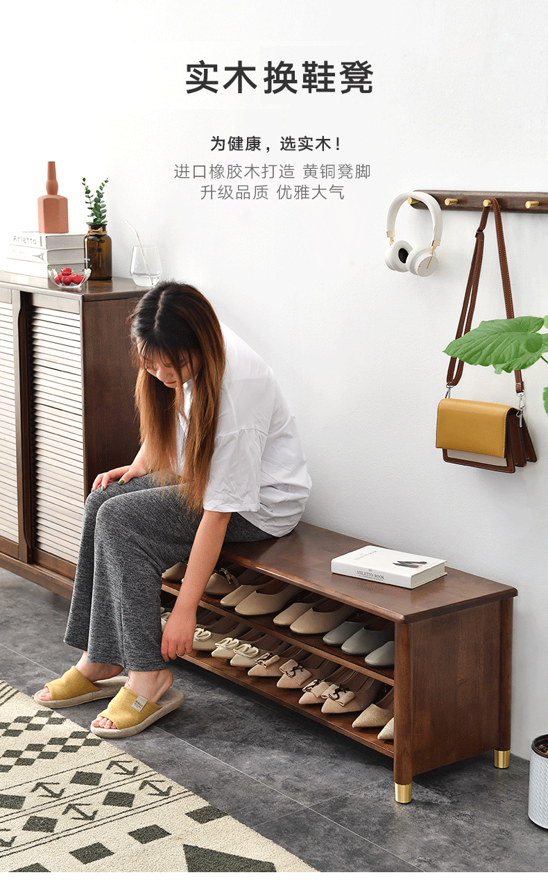 家逸实木换鞋凳铜素凳子家用门口简约鞋柜北欧现代穿鞋凳 胡桃色120cm