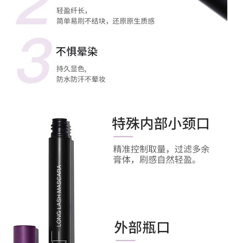 AKF睫毛膏女打底膏防水纤长卷翘不晕染持久定型细刷头afk 01#心机自然（纤长款）