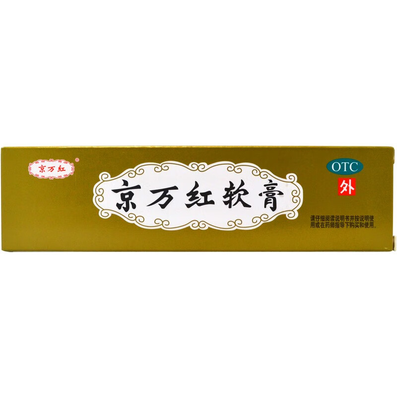 京万红 京万红软膏 20g 用于轻度水,水烫伤 疮疡肿痛