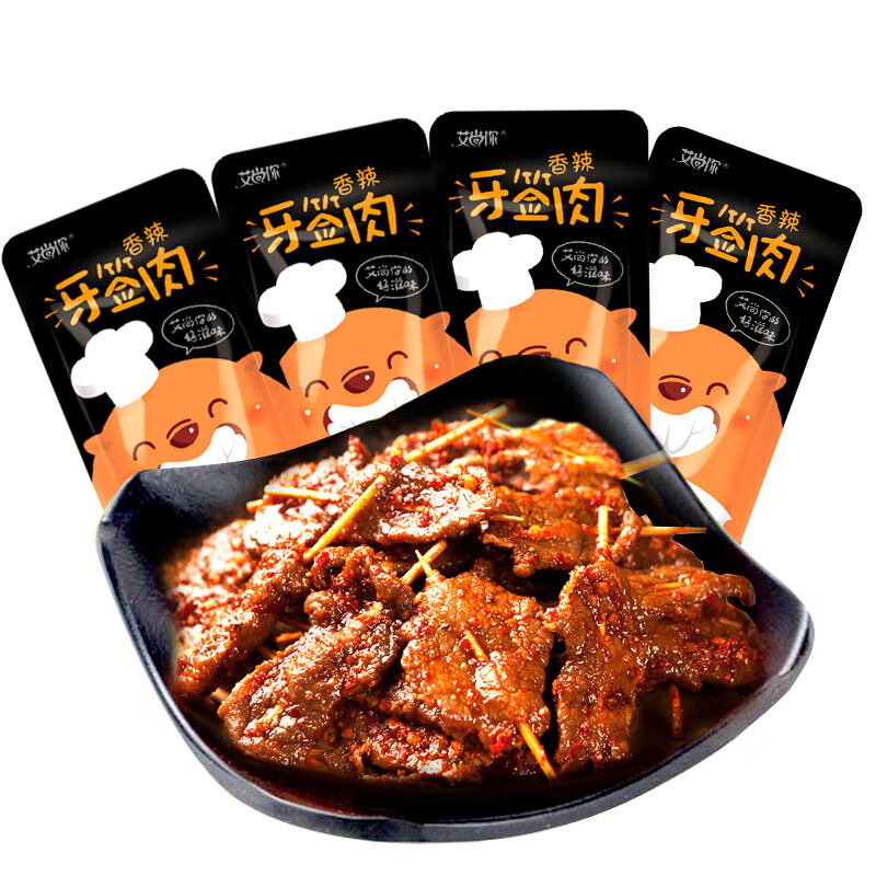牙签肉包装,脆皮五花肉 香辣牙签肉类熟食小吃零食学生休闲食品一整箱麻辣味香辣牙签肉300g30