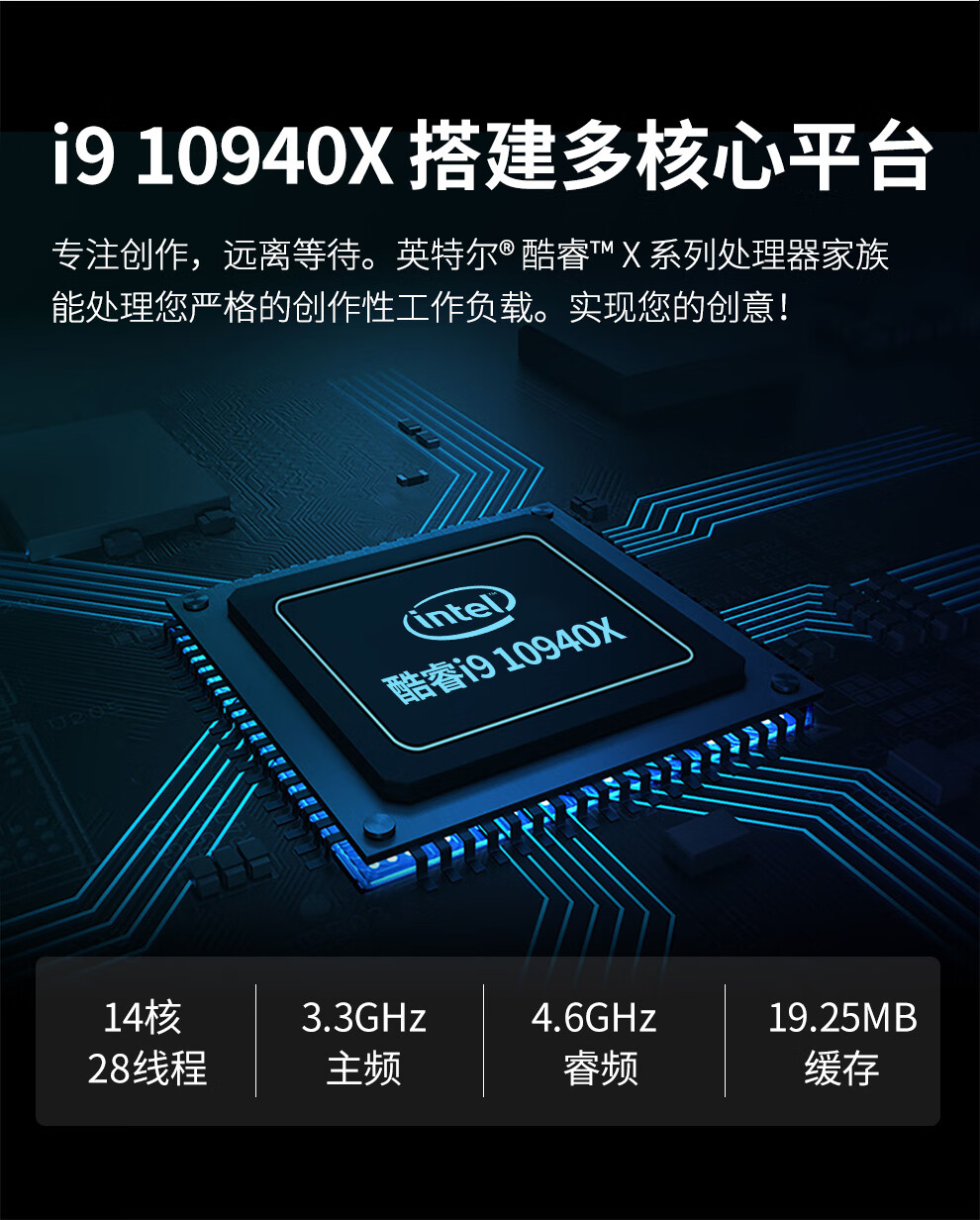 雷火知歌i9 10940x高端图形工作站设计师3d建模渲染影视视频剪辑组装