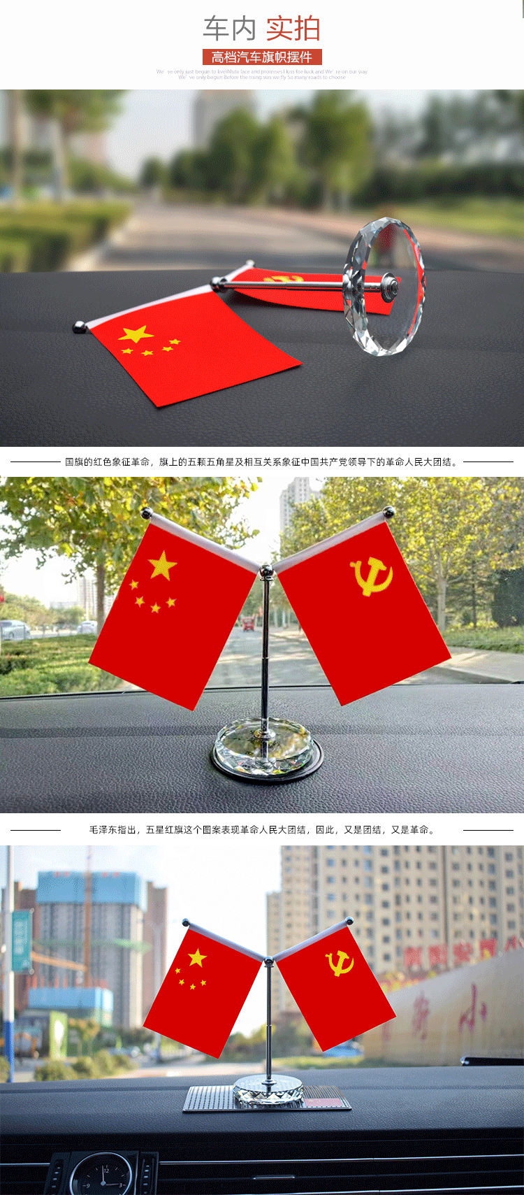 红旗办公桌党旗八一军旗高档水晶饰品 车用 水晶底座 国旗党旗 国旗垫