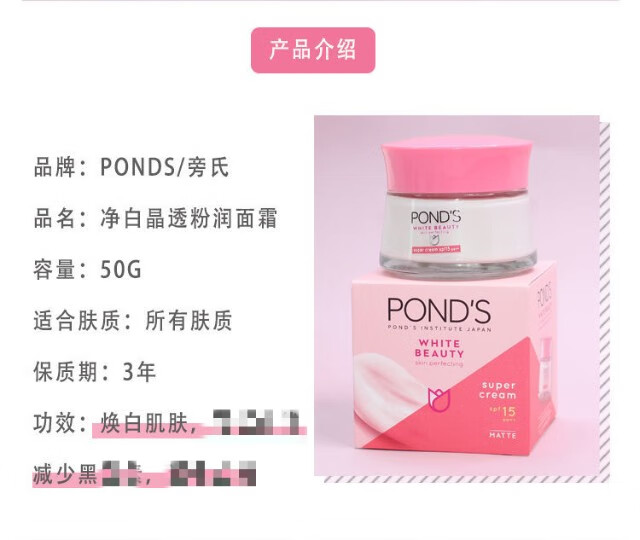 旁氏面霜日霜晚霜新款无瑕透白面霜SPF15PA++多重功效防日晒保湿 美_白日霜新版