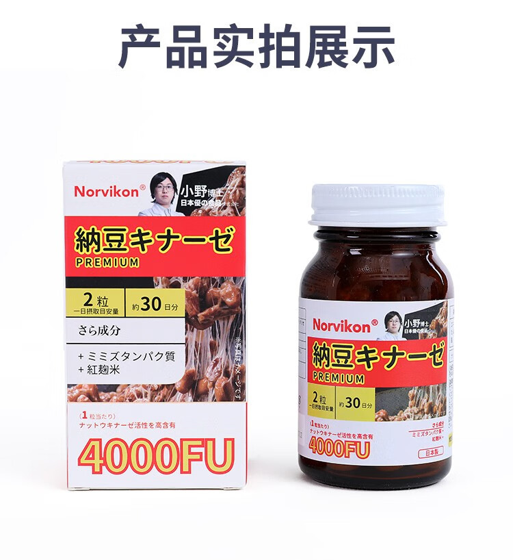 日本红曲纳豆激片60粒纳豆生活即食纳豆4000fu纳豆激一盒装