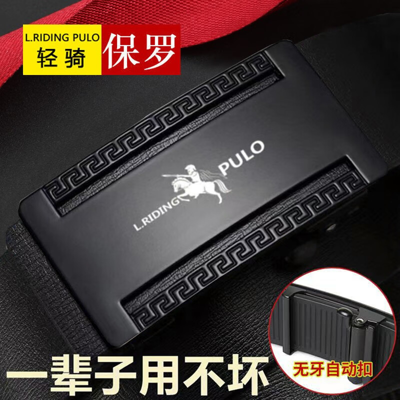 轻骑保罗精选男自动扣皮带男士无牙自动扣皮带休闲百搭商务男款轻骑保罗 黑福 120cm均码