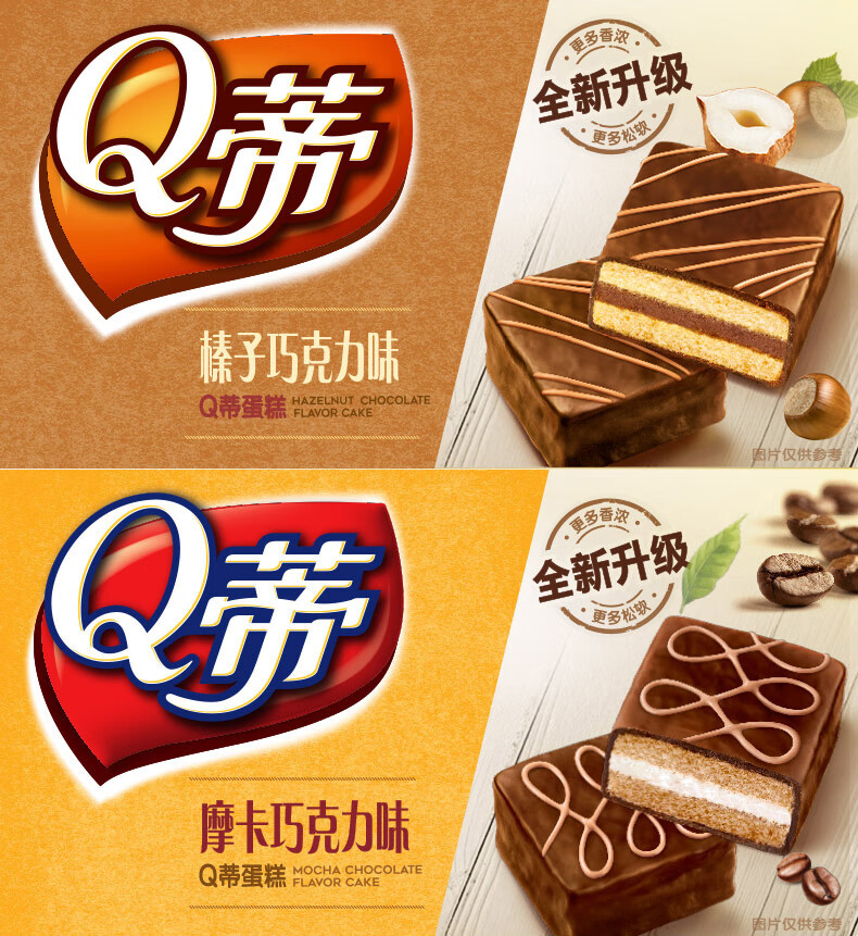 Orion 好丽友派12枚装 蛋黄派小鱼糯糯Q蒂松松蛋糕 巧克力派12枚