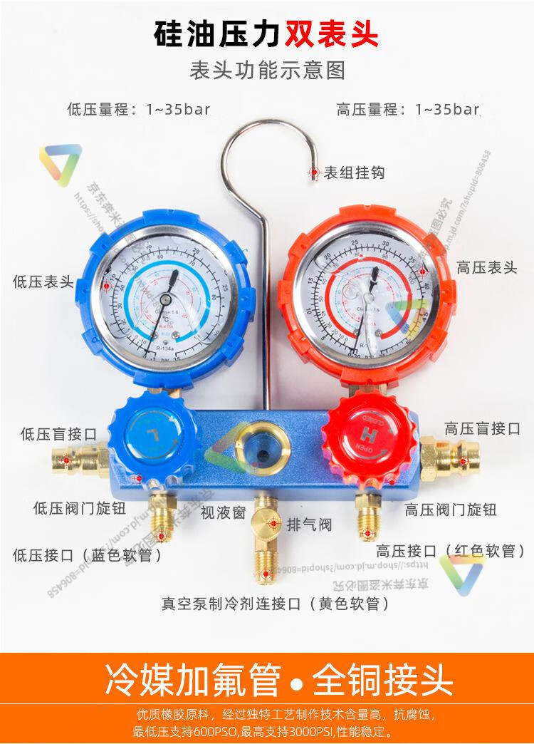 日曌汽车雪种表r22/r134/r410家用汽车空调加氟表压力