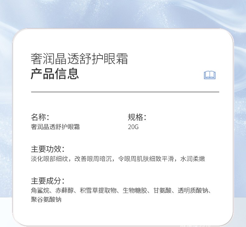 Drve钻石眼霜眼周细纹淡化黑眼圈眼袋提拉紧致补水保湿熬夜眼护理 20g/盒