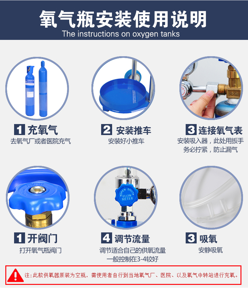 荣海国标氧气瓶医用氧气瓶5678升便携式家用小氧气罐孕妇老人鼻吸供氧