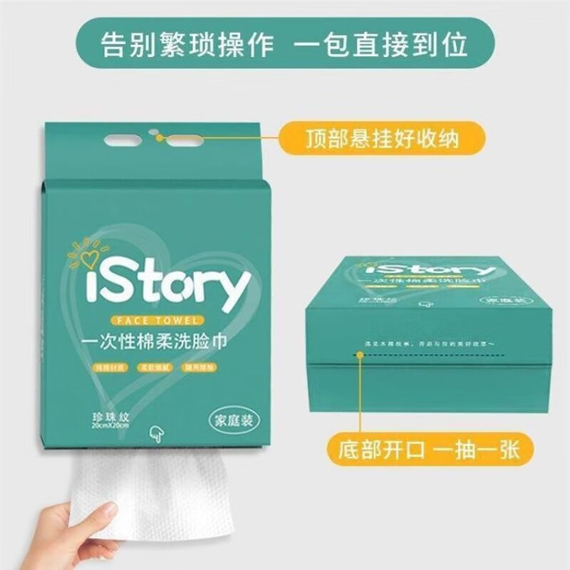 帝达芙美妆工具巨无霸悬挂抽取式洗脸巾大包干湿两用棉柔大容量 1大包壁挂式