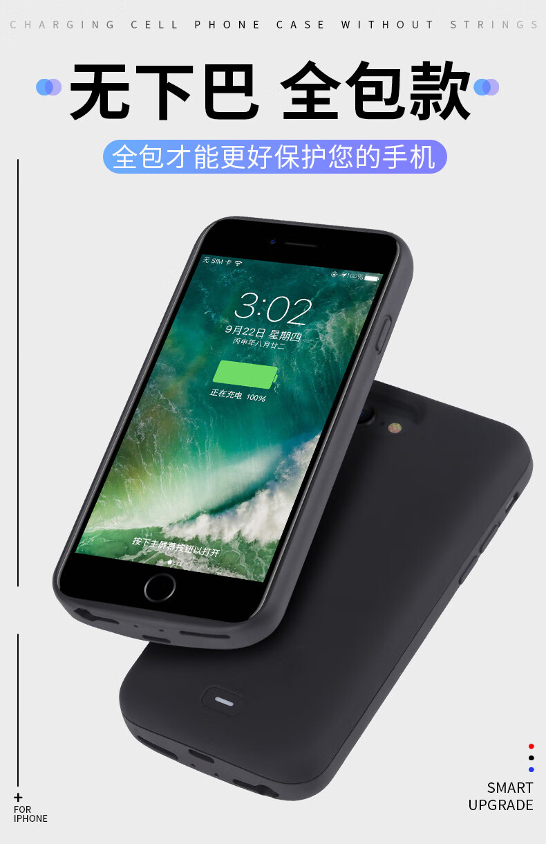 罗马仕品胜爱国者商场同款背夹式充电宝苹果5sse2代iphone6电池7/8大