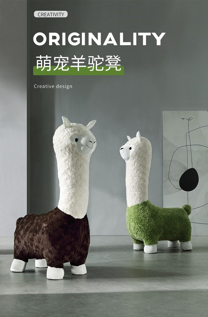 牧席 创意网红羊驼凳子客厅沙发羊驼公仔动物造型羊驼座椅卡通凳子 草绿色