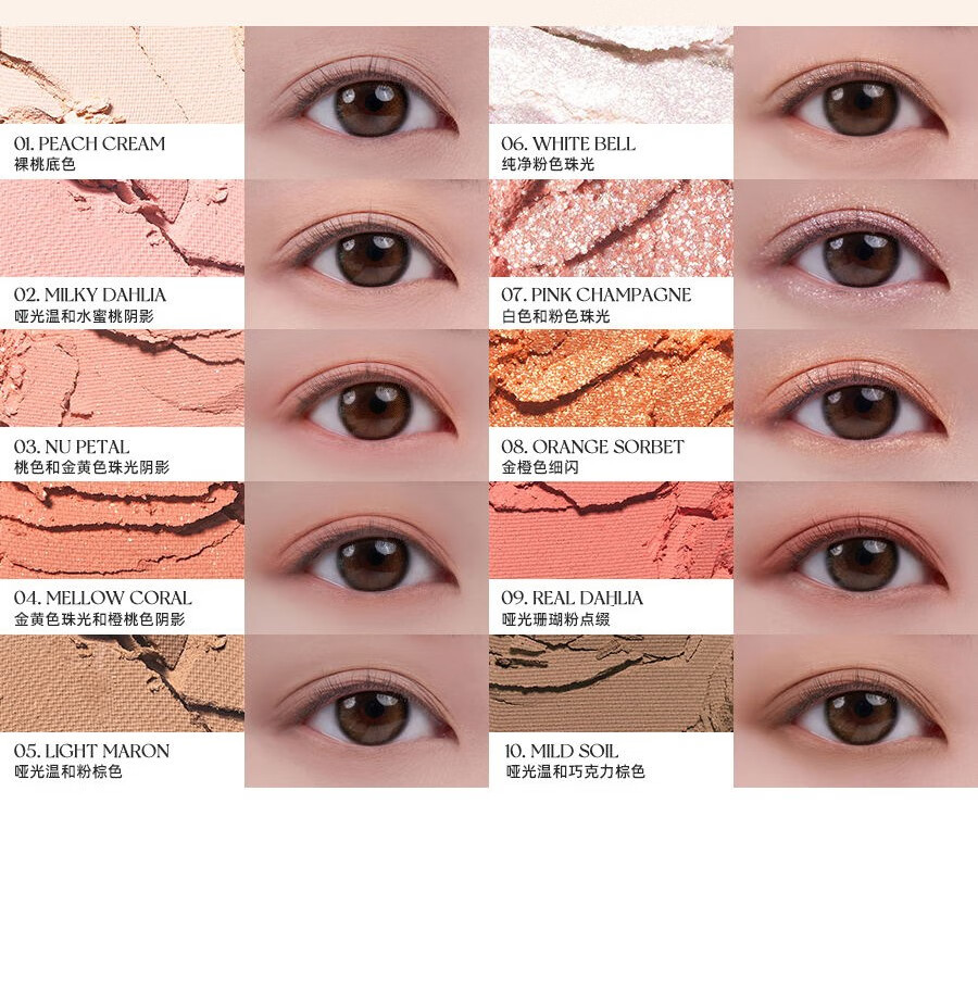 rom&nd romand十色眼影盘哑光珠光学生易上色不飞粉新款礼物 04# 深雾花园