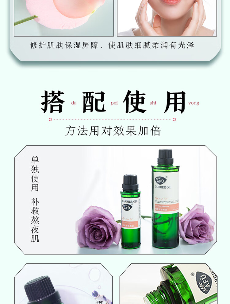 阿芙AFU玫瑰果油基础精油面部补水提亮淡纹滋润按摩油刮痧油护肤品 玫瑰果油100ml