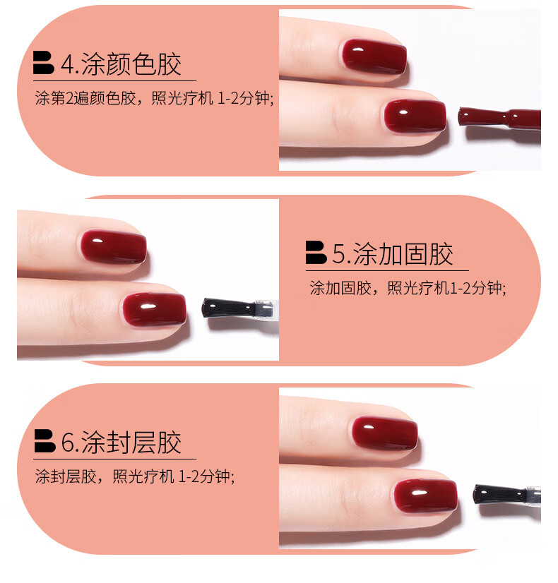 BOLE搏乐加固胶美甲专用指甲封层胶提亮透明可粘钻甲油胶持久牢固 16g 加固胶