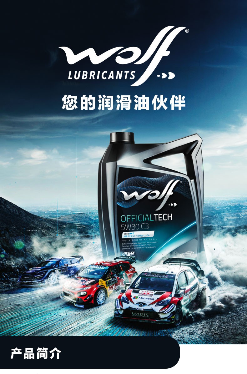 wolf机油o系致尊进口全合成0w20lsfe1l