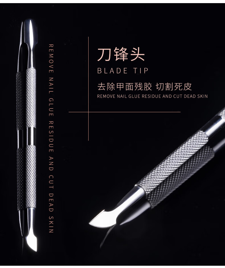 搏乐BOLE钢推指甲死皮推美甲工具去死皮铲推脚专业修脚器锋利卸甲护理 美甲钢推