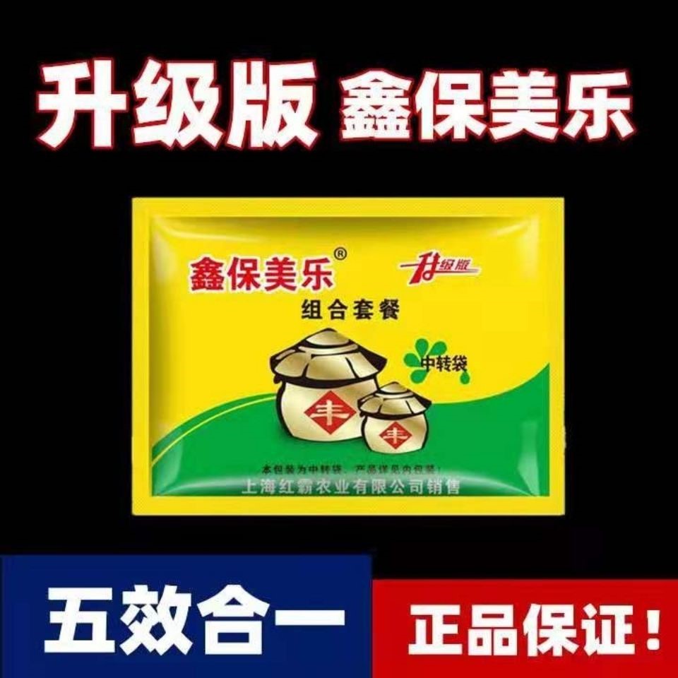 芸乐收小麦水稻鑫保美乐玉米花生蔬菜瓜果土豆增产套餐叶面肥 上海鑫