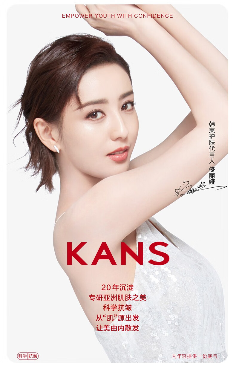 韩束（KanS）精华液女护肤品红蛮腰抗皱紧致胶原弹嫩保湿淡细纹清爽不腻化妆品 【超值囤货】红蛮腰精华液60ml