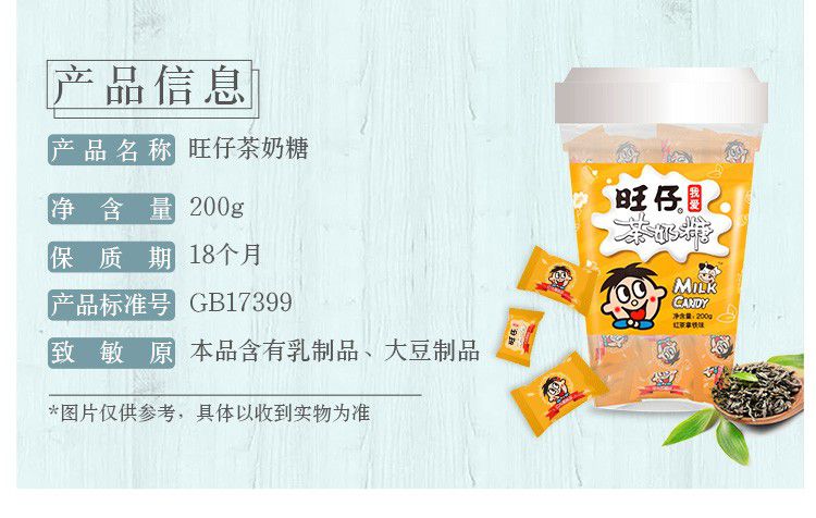 味茶奶糖200g奶糖软糖果网红零食旺仔茶奶糖200g红茶拿铁红茶拿铁味