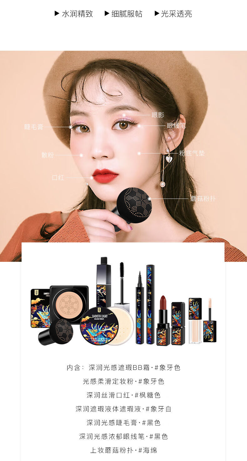 韩泊莉彩妆套装眼线笔口红化妆品套装定妆粉遮瑕膏粉底液美妆全套初学者 彩装七件套