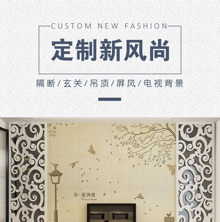 岚友 镂空隔断雕花板玄关吊顶屏风背景墙通花板中式欧式现代花格定制 定制尺寸 定制颜色