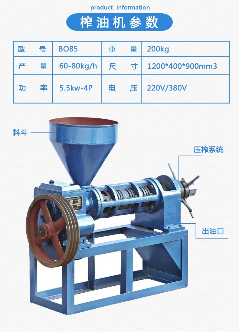 韩皇商用榨油机台式油坊加工榨油机带电机炸油机冷榨机榨棉籽花生芝麻