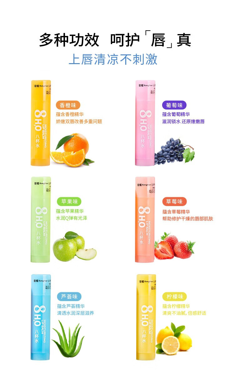 TWG【8杯水润唇套盒】保湿补水滋润不油腻防干裂护嘴润唇油学生无色 润唇套盒*6只装