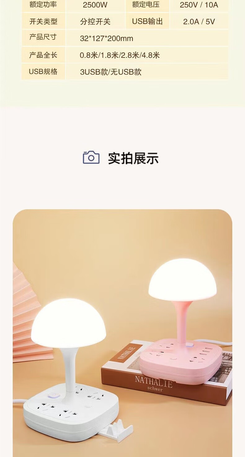 乐贝净美妆LED多功能台灯插座学习床头夜灯插头转换器卧室灯USB充电排插 插排小台灯 1个（白色） 1.8m线+4插口+3usb