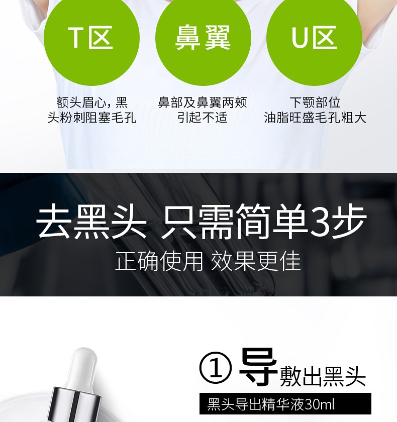 李医生去黑头面膜套装鼻黑头导出液吸去黑头鼻膜撕拉收敛粗大毛孔细致水