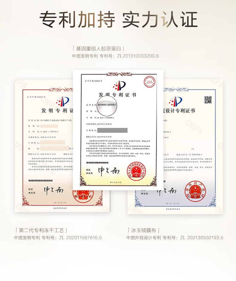 自然堂冻干面膜 修护紧实敏感肌胶原蛋白补水保湿嫩肤生日女神节礼物女 胶原蛋白修护冻干面膜30片