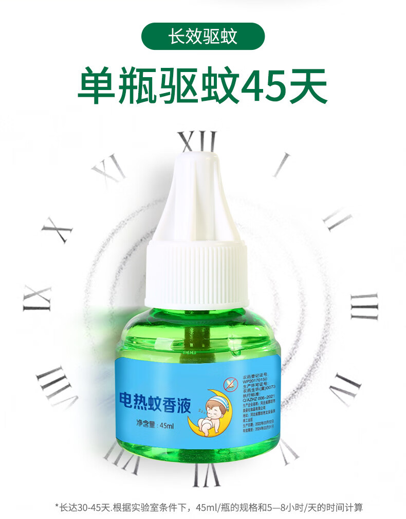 妙晨 电蚊香液驱蚊液婴儿孕妇儿童家用无香型灭蚊器电蚊香加热器电热驱蚊水 3液+1器【店长推荐款】