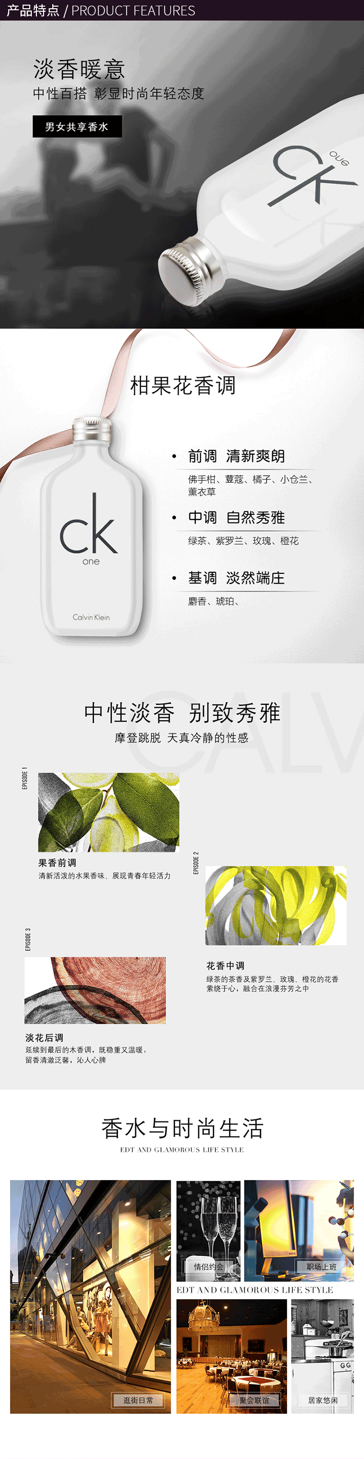 Calvin Klein卡莱优CK ONE男女士淡香水 清新果香CK中性香水 100ml 直邮