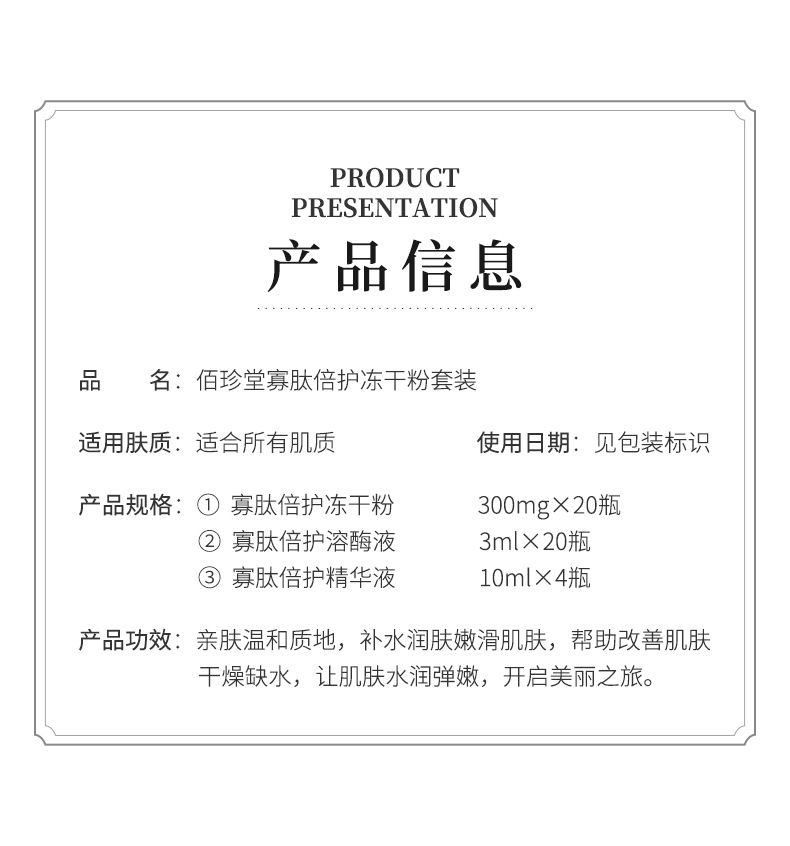 佰珍堂寡肽冻干粉修护套盒淡化痘印痘坑提亮肤色紧致肌肤男女通用护肤品 寡肽冻干粉一盒