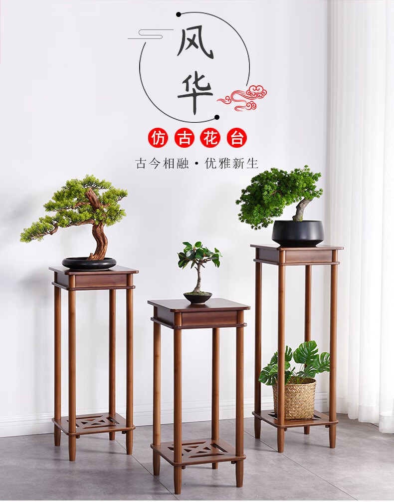 竹城鼎信 花架子室内花盆架子实木盆栽架单个楠竹花台落地式盆景架新中式吊兰阳台花架客厅花几绿萝花卉架子 仿古花架（风华款）70高