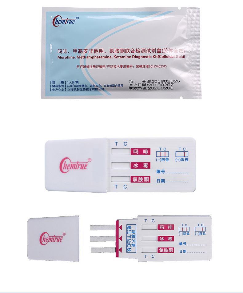 凯创(chemtrue)三合一验毒板测毒试纸尿检板验尿板查毒卡测吗啡溜冰k