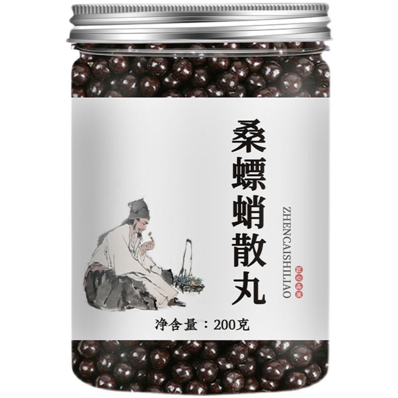 睿德堂【买二多一】桑螵蛸散丸北京草本经典桑螵蛸20天量 定制产品